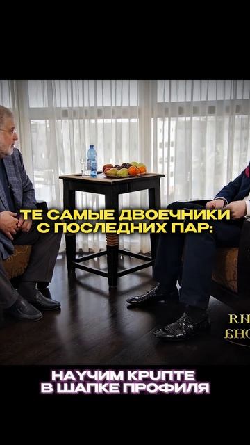 Научим делать деньги по ссылке в профиле! #shorts #крипта #