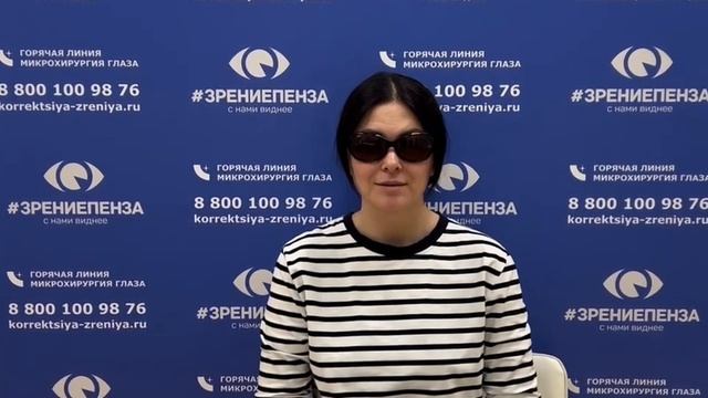 Отзыв о лазерной коррекции зрения в клинике "Зрение Пе