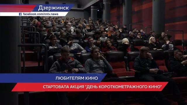 Всероссийская акция «День короткометражного кино» ст