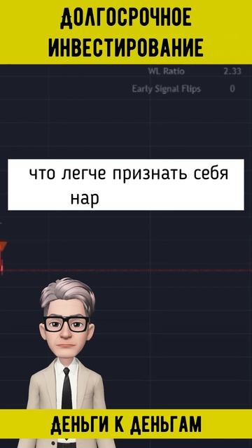 ДОЛГОСРОЧНОЕ ИНВЕСТИРОВАНИЕ #shorts  #инвестиции #какнач?