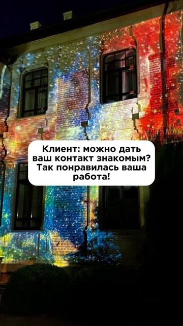оставим довольным и тебя тоже 😎 #проектор #подсветка
