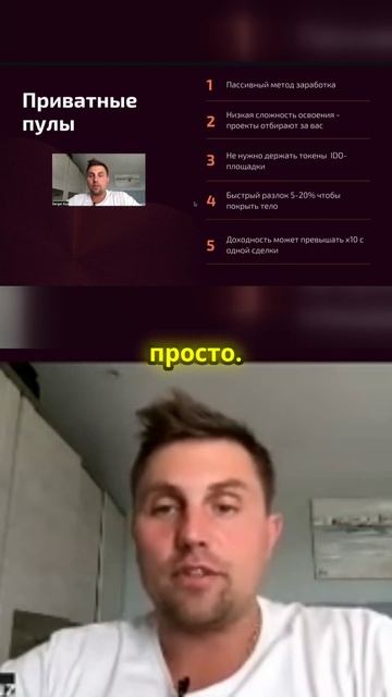 Ищете идеальный пул для инвестиций? Узнайте, как сдела