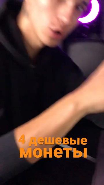 Топ 4 дешёвые криптовалюты, которые нужно закупить на ?