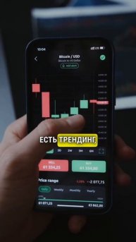 Блиц-арбитраж: Криптовалютные трейды в реальном време