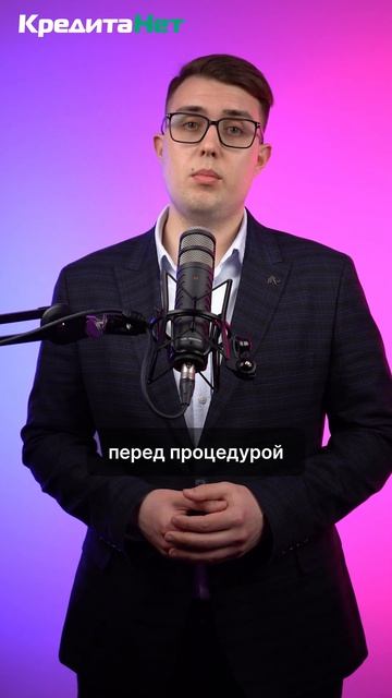 Стоит ли брать кредит чтобы пройти процедуру банкротс
