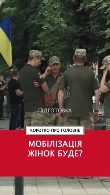 Кто будет потом жаловаться, что на фронт забрали жен? Мужья инвалиды?