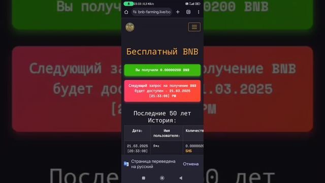 Кран криптовалюты BNB,  заработок в интернете, Криптокр?