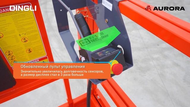 DINGLI Ножничные подъемники серии AC+