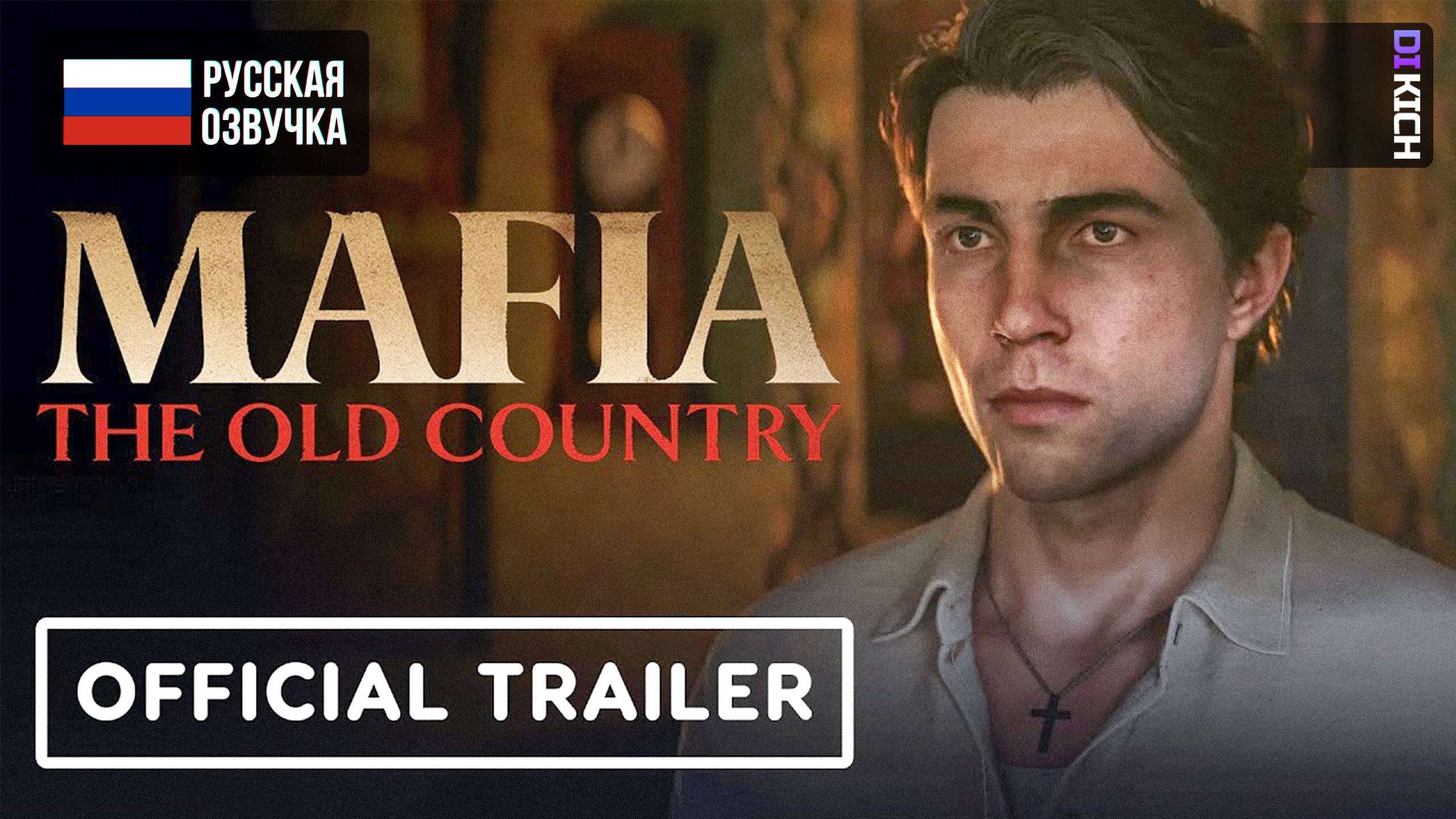 Mafia The Old Country — Официальный трейлер с русской озвучкой.