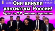 МРИЯ⚡️ ТАМИР ШЕЙХ / БУДЕТ ЛИ ПЕРЕМИРИЕ 30 ДНЕЙ. Новости Сводки