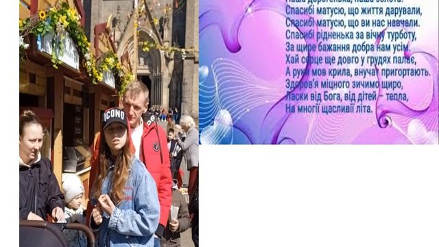 Дистанційна акція до Дня матері
