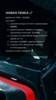РАБОЧИЙ СПОСОБ ЗАРАБОТКА 😍😍 #темки #bmw #темки