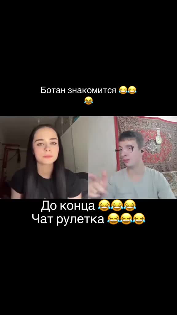 #популярный #маминсын #креативныйдиректор #чатрулетка #ботаник