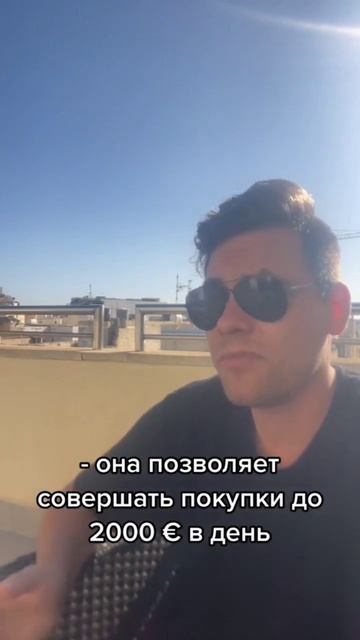 Как реально совершать покупки в любой точке мира моме?