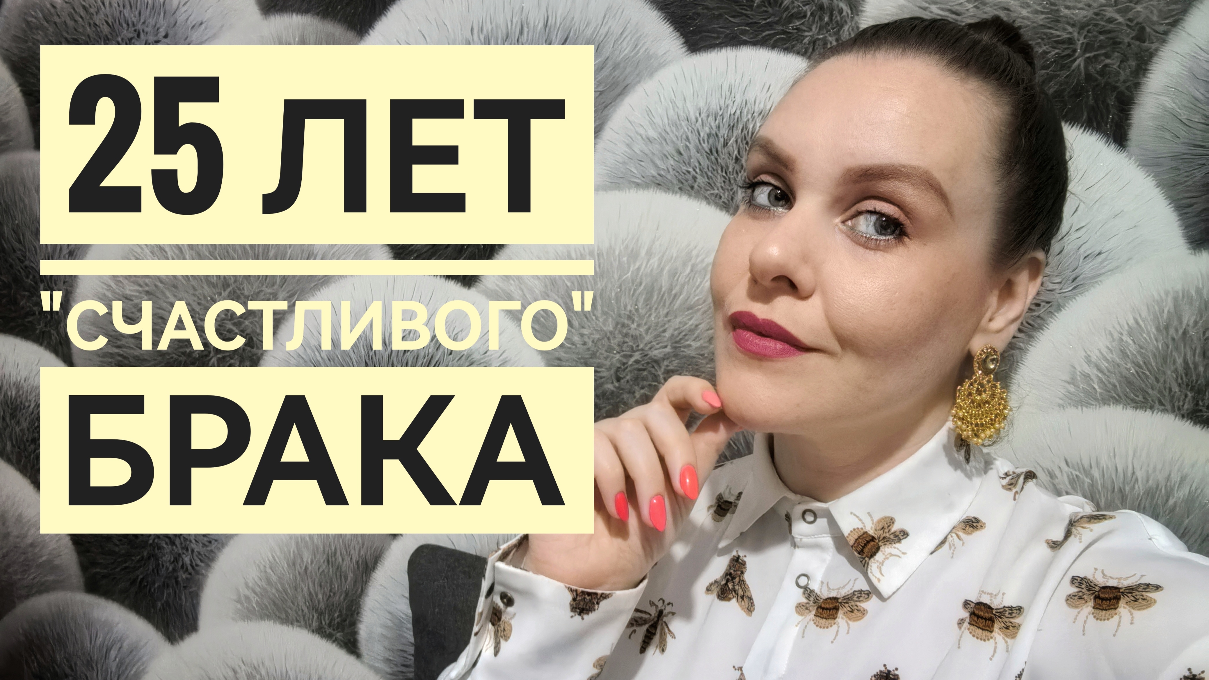 ИСТОРИЯ СЕМЕЙНОЙ ЖИЗНИ ПАТРИАРХАЛЬНОЙ ЖЕНЩИНЫ.