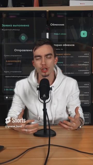 Как купить/продать криптовалюту. Обменник в Porta Bank #shorts