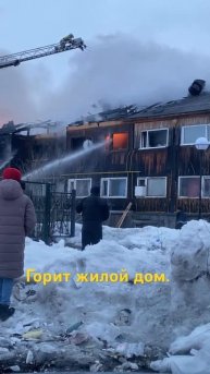 # страшныйпожар # новыйуренгой #работа # новости #обста?