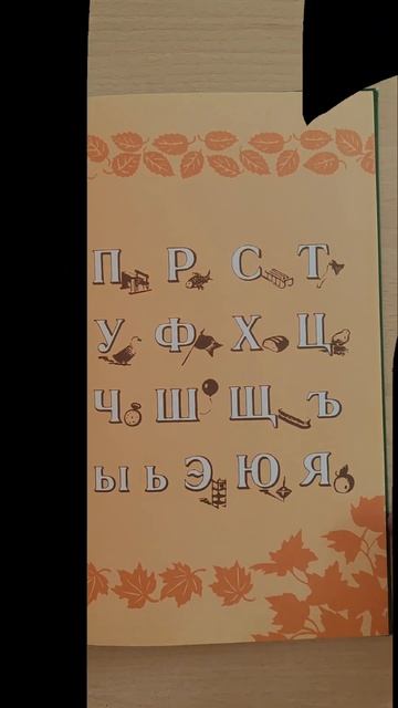 Самый лучший букварь! #чтение #учимсячитать