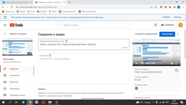1400 crypto монет за ролик на YouTube! Yobit проводит новый airdrop!!!