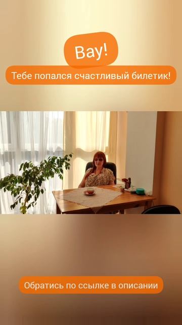 Акция "Счастливый билетик" только для тебя. Рацион пит?