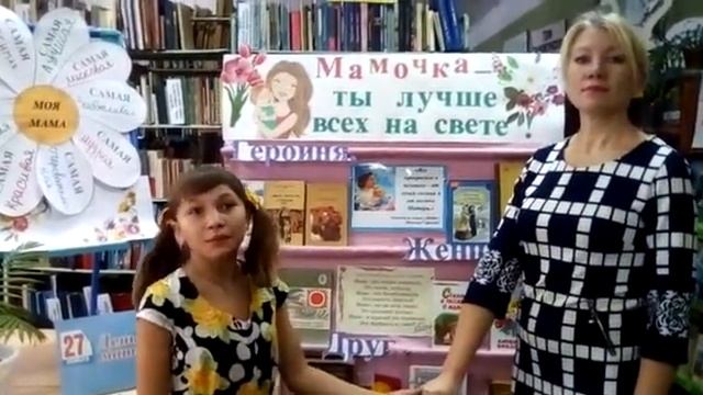 Акция "Мамин день" - Лабазинский с.ф. №12