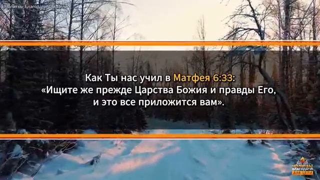 10 Минут для того, чтобы ваш день был ПОЛОН БЛАГОСЛОВЕНИЙ | Утренняя Молитва для Благословенного Дня