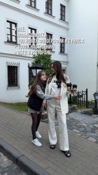 Когда вышли вместе погулять