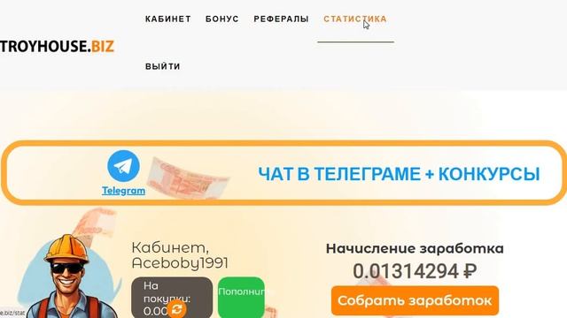 ВЕЧНЫЙ ЗАРАБОТОК В ИНТЕРНЕТЕ БЕЗ ВЛОЖЕНИЙ