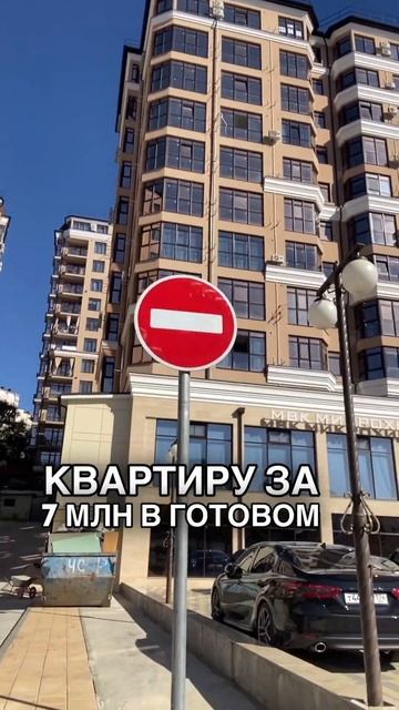 Видос для тебя. Ведь у тебя есть деньги! #недвижимость #