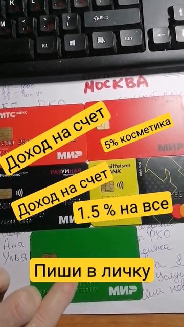 Доход за открытие банковских продуктов