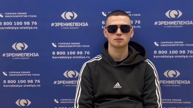 Отзыв о лазерной коррекции зрения в клинике "Зрение Пе