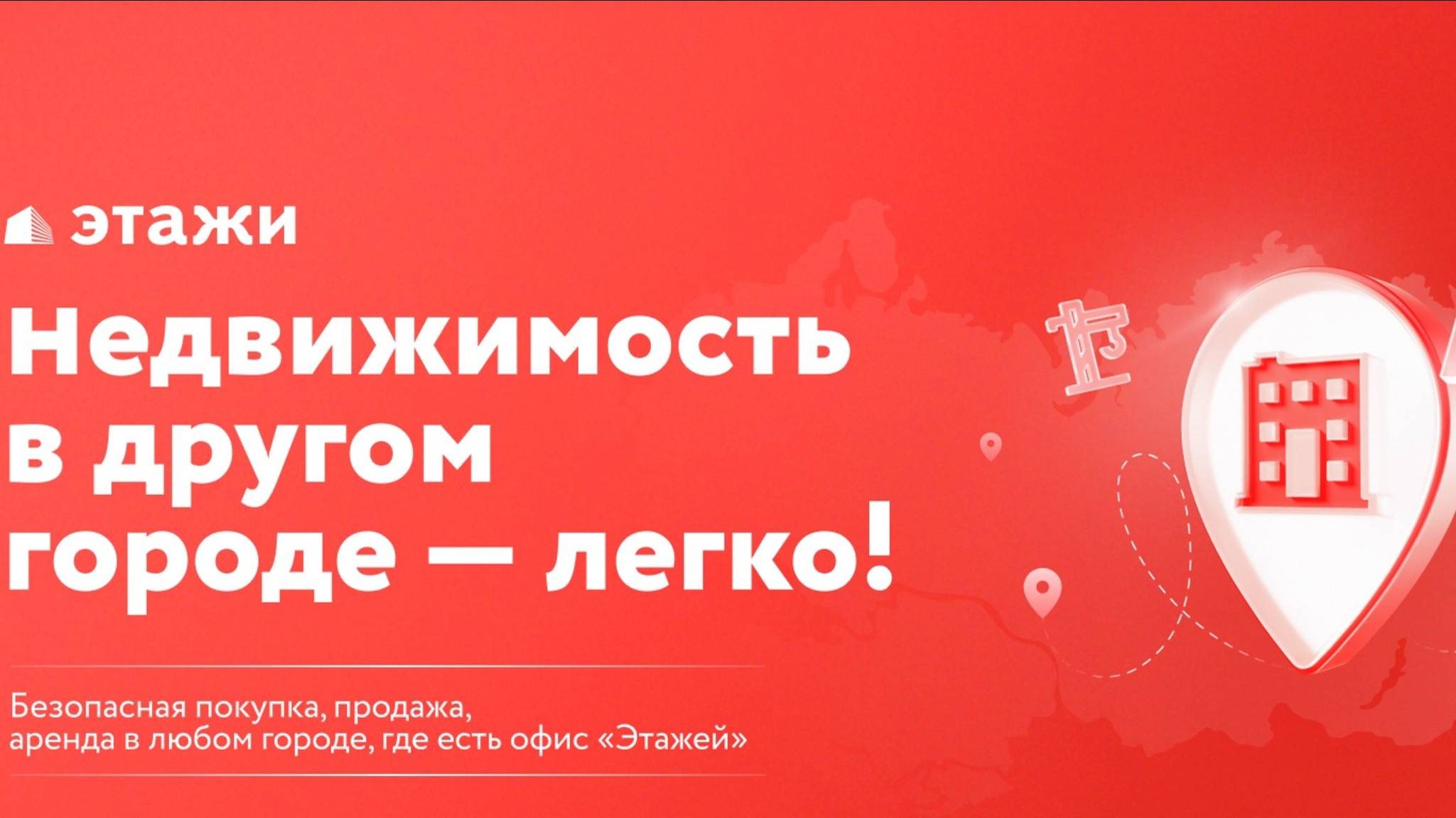Этажи Новосибирск, 11 мая 2025 года