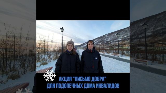 Письмо добра