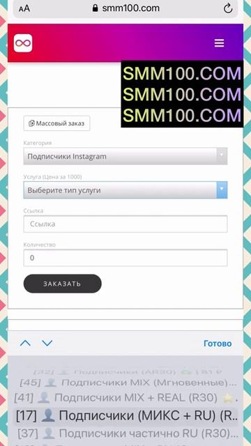 Накрутка инстаграм вк ютуб телеграм тикток подписчик?