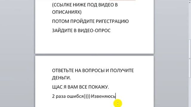Как заработать в интернете легко (intvideo.tv)