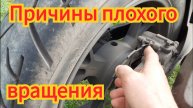 Какие могут быть причины, в плохом вращении заднего колеса, на мотоцикле omaks GG 250