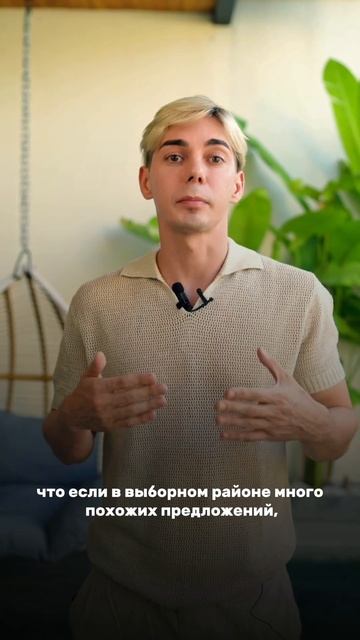 Как выбрать идеальные апартаменты для вашего бизнеса