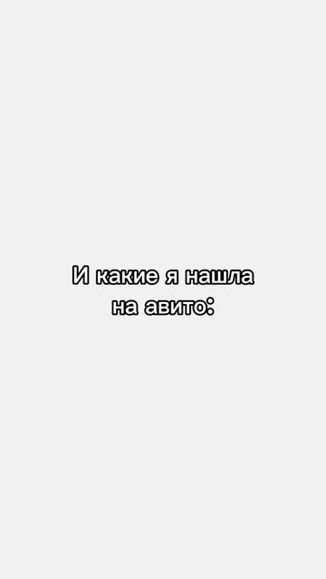 находки с Авито и не только в тг канале Уютное Авито @yut