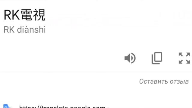 Китайский РК ТВ