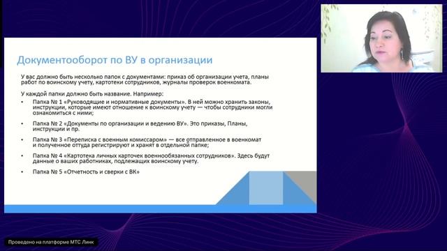 Порядок проверки хранения документов по Воинскому учету