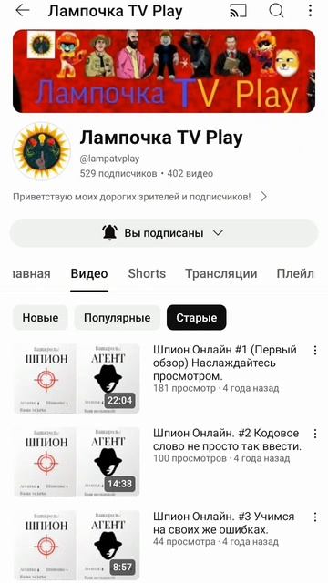 Новые видео до старых Лампочка TV Play @lampatvplay #лампочкаtvpl