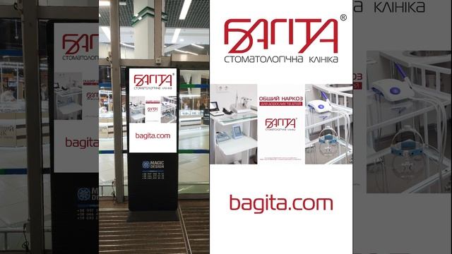 Видеореклама в ТРЦ Черкассы - реклама стоматологическ