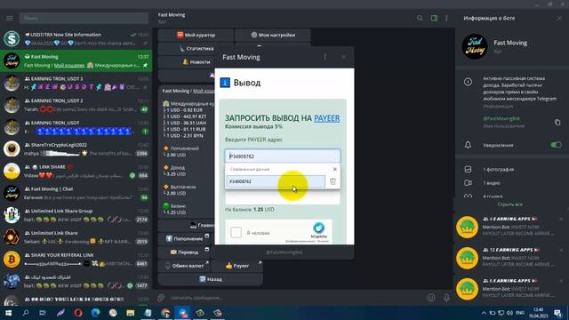 Fast movement! Набирает Обороты! Платит! Начните бизнес от 1$,