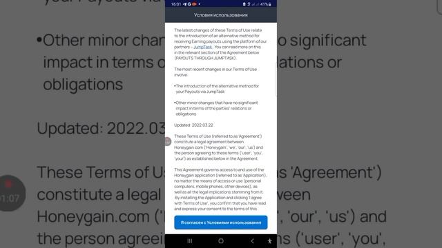 КАК ЗАРАБАТЫВАТЬ В HONEYGAIN НА РАЗДАЧЕ ТРАФИКА ПАССИВНЫЙ