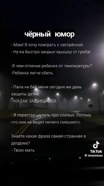 чёрный юмор