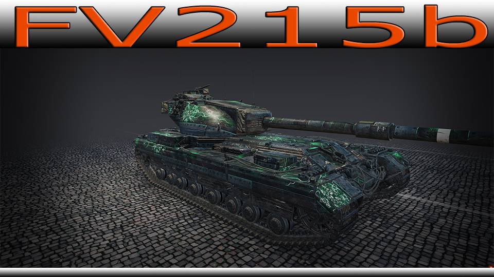 FV215b тяжёлый танк британии за боны
