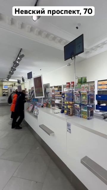 ✉️ и это ПОЧТА России в Петербурге #санктпетербург #п?
