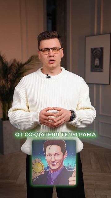 Будущее за НОТКОИН? #ноткоин #notcoin #криптовалюта