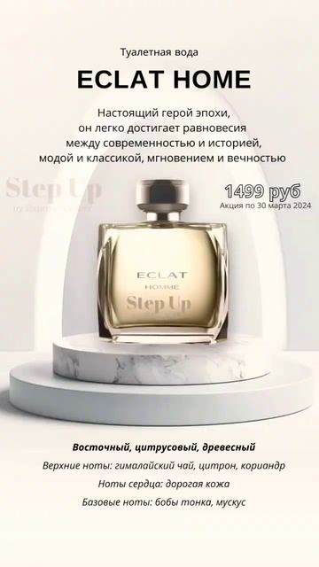 акция на мужские ароматы #oriflame #казань #Москва