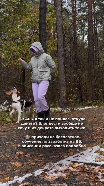 БЕСПЛАТНОЕ ОБУЧЕНИЕ ПО ЗАРАБОТКУ НА ВБ 👇🏻